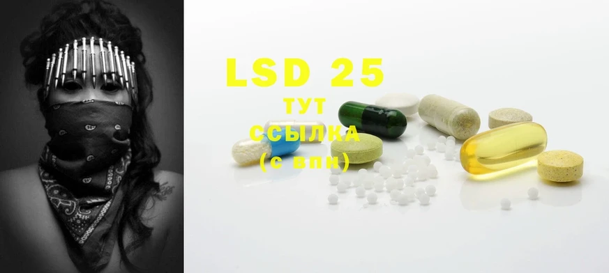 Лсд 25 экстази ecstasy  Ужур 